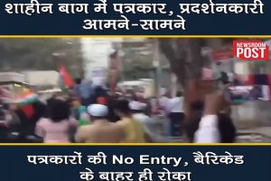 WATCH:TV journalists stopped from entering Shaheen Bagh