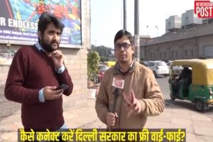 Reality Check of Kejriwal govt’s free Wi-Fi service in Delhi