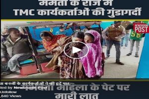 Woman suffers miscarriage after TMC goons thrash her