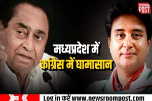 Cracks in Madhya Pradesh Cong, Kamal Nath-Scindia rift out in open