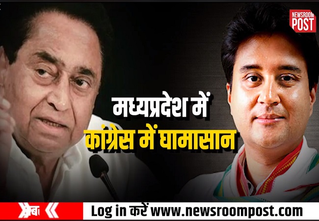 Cracks in Madhya Pradesh Cong, Kamal Nath-Scindia rift out in open