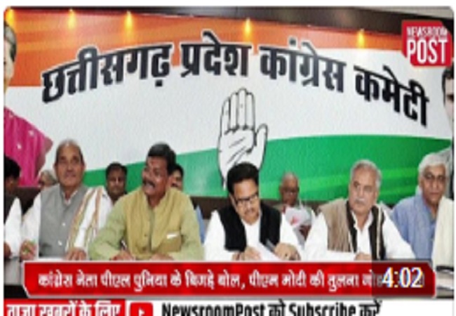 Cong leader PL Punia’s insulting remarks against PM Modi