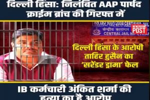 Suspended AAP councillor Tahir Hussain arrested