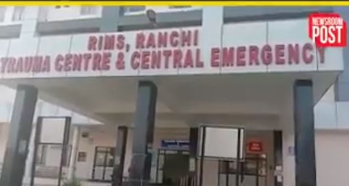 RIMS, Ranchi
