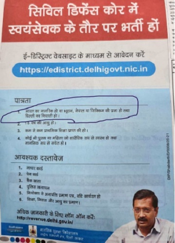 Delhi govt ad -