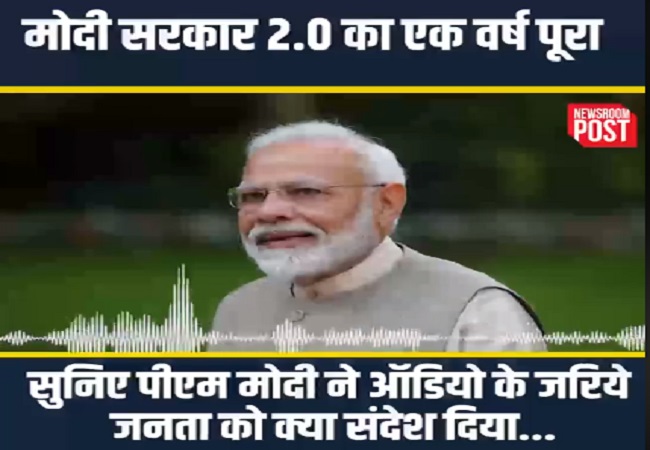 On 1 year of Modi 2.0, PM’s audio message to the nation