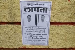‘Missing’ posters of Kamal Nath, his son appear in MP’s Chhindwara