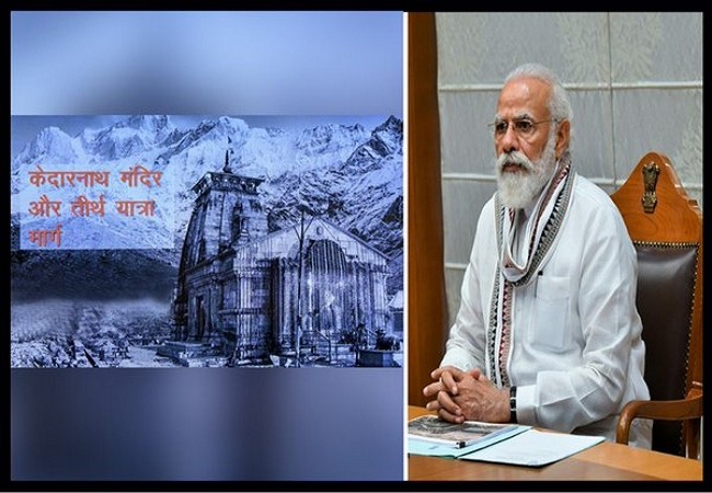 PM Modi reviews development work at Kedarnath Dham