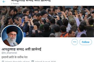 Iran’s supreme leader Khamenei creates official Hindi Twitter account