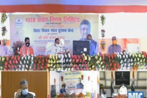 Telecom Minister inaugurates Next Generation Network Telephone Exchange to serve new Bihar Vidhan Mandal