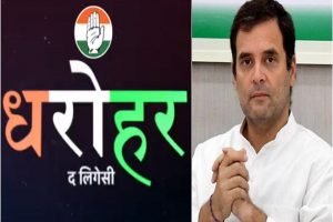 Congress party to launch a web-series named ‘Dharohar’, tweets Rahul Gandhi