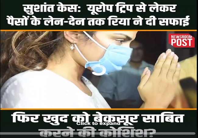 Rhea Chakraborty speaks out, says ‘I didn’t live off Sushant’s money’