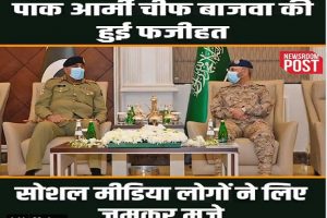 Pak Army chief Gen Bajwa gets royal snub in Saudi Arabia