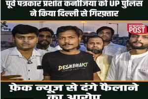 Journalist Prashant Kanojia arrested by UP police for morphed post