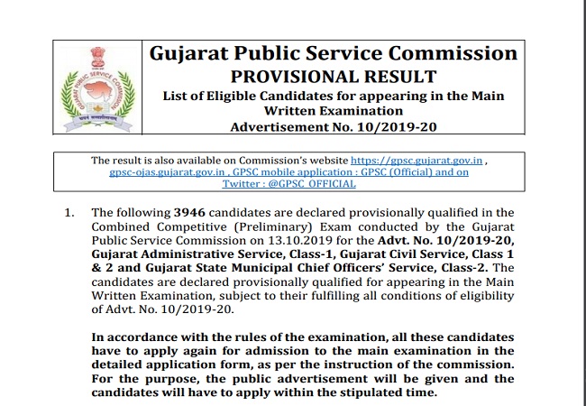 Gujarat Public service commission