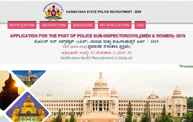Karnataka police SI recruitment -