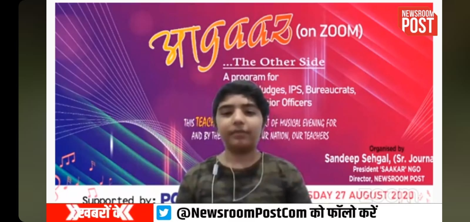 Saakar NGO - 'Aagaaz 6'