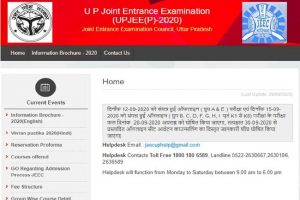 JEECUP Result 2020 likely to be announced today: Check UPJEE Result 2020 at jeecup.nic.in