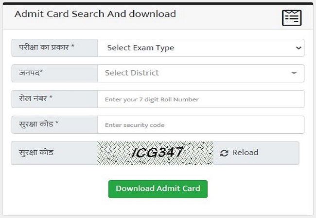 UP Board 10th, 12th compartment admit card 2020 released: here’s how to download