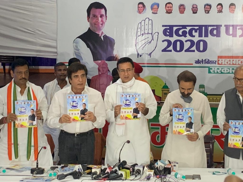 Congress releases manifesto for the upcoming election