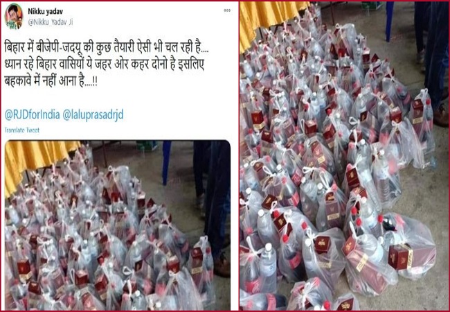 Fact Check: Know the truth behind viral image of alcohol bottles in poll-bound Bihar