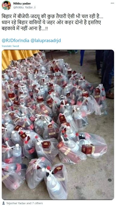 In the viral image alcohol bottles with bottles of water and cold drink can be seen wrapped in sets of plastic bags. Bihar has imposed prohibition on alcohol since 2016