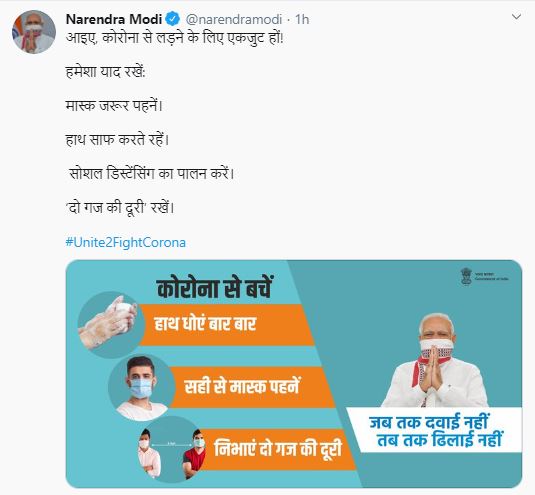 pm modi
