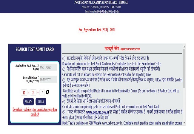 MP PAT admit card 2020 released: Here’s direct link to download