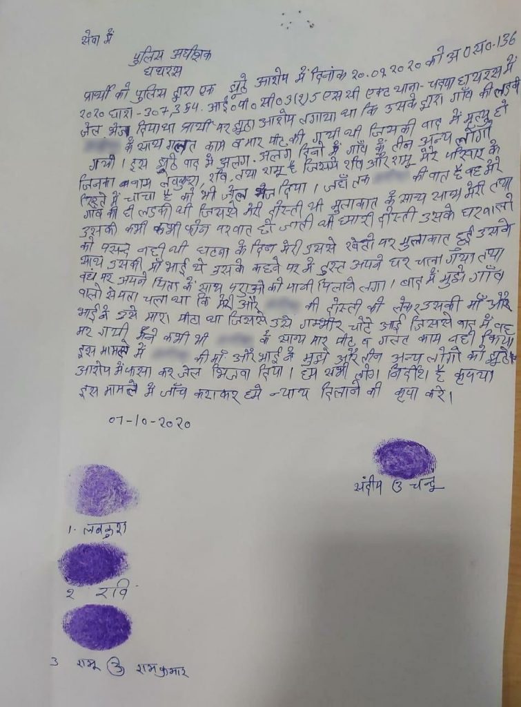 Hathras case: 'Victim's brother, mother killed her', alleges accused in letter to SP
