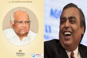 Full-page advertisement on Sharad Pawar’s birthday by Reliance: Here is how Twitterati reacted