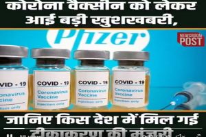 Covid-19:UK,1st nation to vaccinate people with Pfizer vaccine (VIDEO)