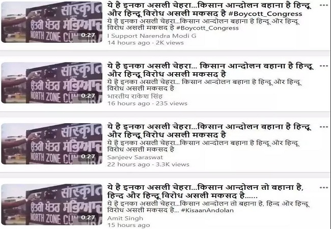 Fact Check: 2017 video clip of man blackening hindi text linked with farmers' protest twist, goes viral