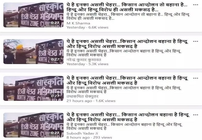 Fact Check: 2017 video clip of man blackening hindi text linked with farmers' protest twist, goes viral