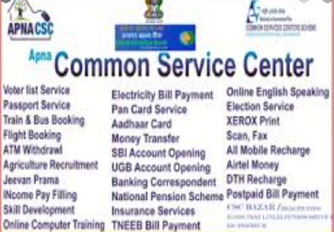 Common Service Centre -