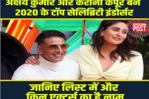 Akshay and Kareena top film celebrity endorsers of 2020 (WATCH)