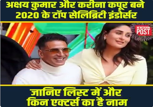 Akshay and Kareena top film celebrity endorsers of 2020 (WATCH)