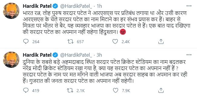 Tweet - Hardik Patel