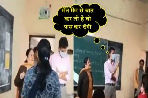 “If you don’t know answer, repeat the question”: Delhi DoE director’s startling advice to students (VIDEO)