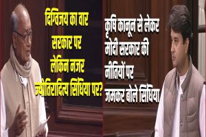 When Digvijaya Singh & Jyotiraditya Scindia engaged in repartee in Parliament (VIDEO)