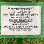 PM Modi planted a sapling at the National Martyr’s Memorial in Savar today. In the same complex, Atal Ji had planted a sapling during his Bangladesh visit in 1999.