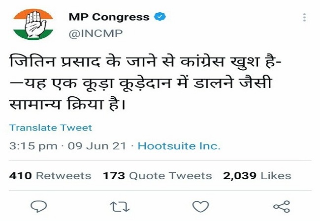 MP Congress targets Jitin Prasada with 'garbage' jibe for leaving party, deletes tweet later