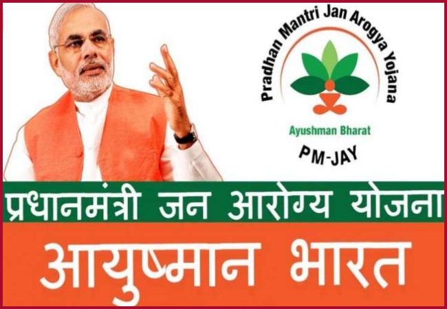 Ayushman Bharat Pradhan Mantri Jan Arogya Yojana (