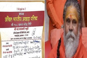 Mahant Narendra Giri’s suicide note recovered: Big disclosures in letter, top seer was about to kill self on Sept 13