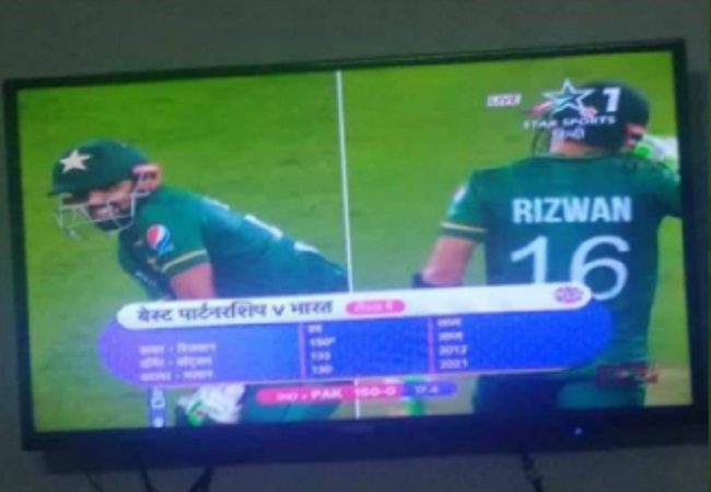 India Pak match