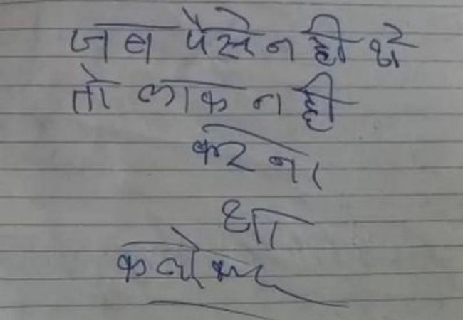 Burglars pen down a note of taunt after robbing govt official’s resident in Madhya Pradesh