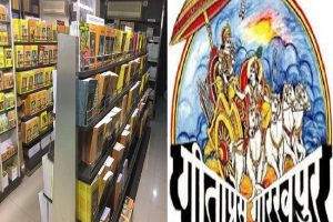 Gita Press goes high-tech after 99 years, Printing over 50,000 copies daily with help of German, Japanese machines