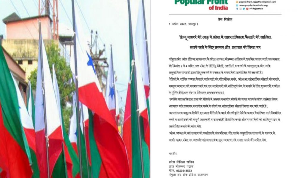 PFI connection to Karuali violence? Radical group wrote letter to Gehlot govt, 2 days before arson