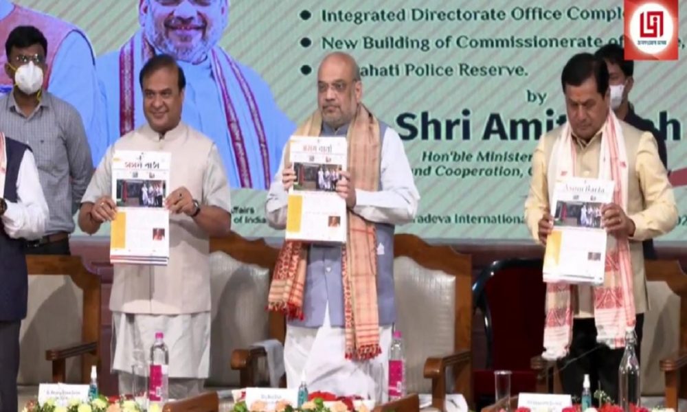 Home Minister launches Assam government’s monthly newspaper, Asom Barta