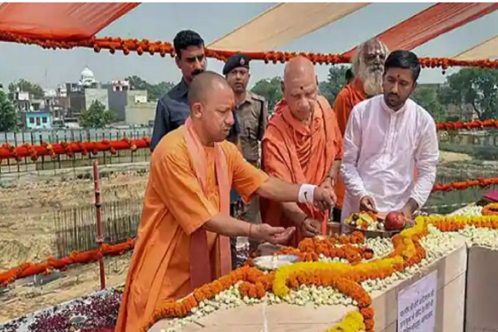 Yogi - Ram temple