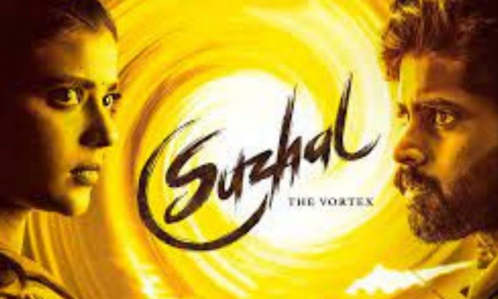 Amazon Prime’s Tamil original Suzhal: The Vortex is similar to Squid Game and Money Heist; Here’s how